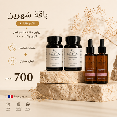 باقة شهرين | روتين مكثف للعناية بالشعر